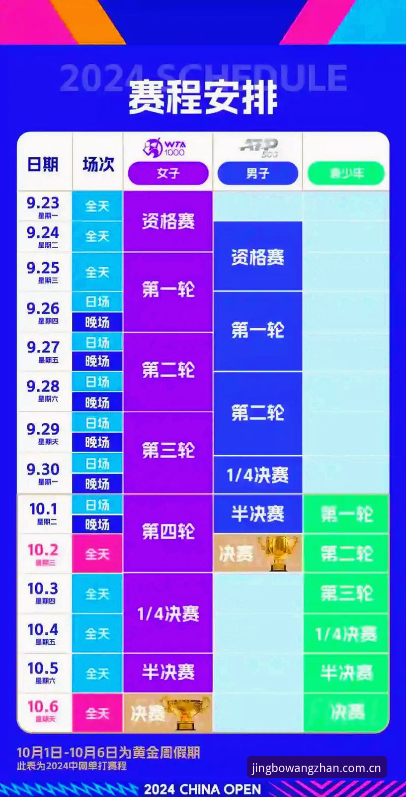 竞博中文体育赛事数据表攻略 揭秘竞博中文体育赛事数据表攻略:圈内人才知道的5秒刷新门道